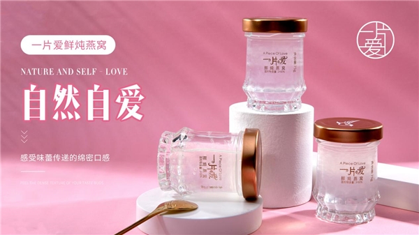 燕窝市场前景好,一片爱鲜炖燕窝带你抢占