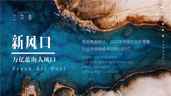 三花集全心打造个人创业平台，低成本，高收益