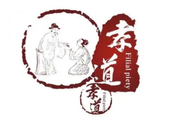 刘宏伟律师谈“三孝”