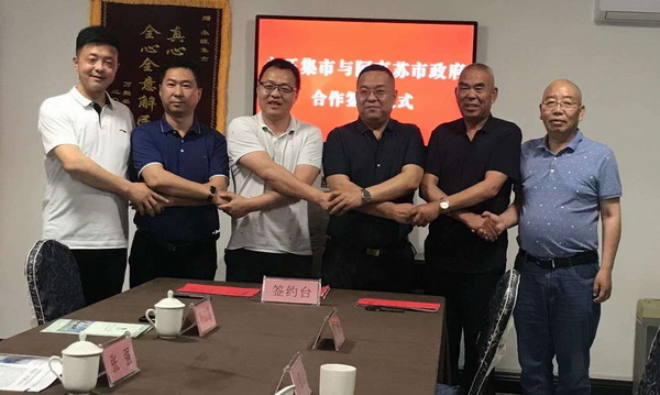 投资5亿 | 《永旺集市综合体项目》签约阿克苏地区