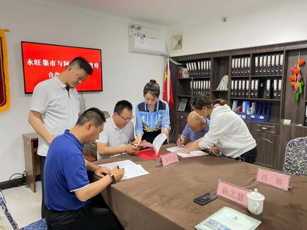 投资5亿 | 《永旺集市综合体项目》签约阿克苏地区