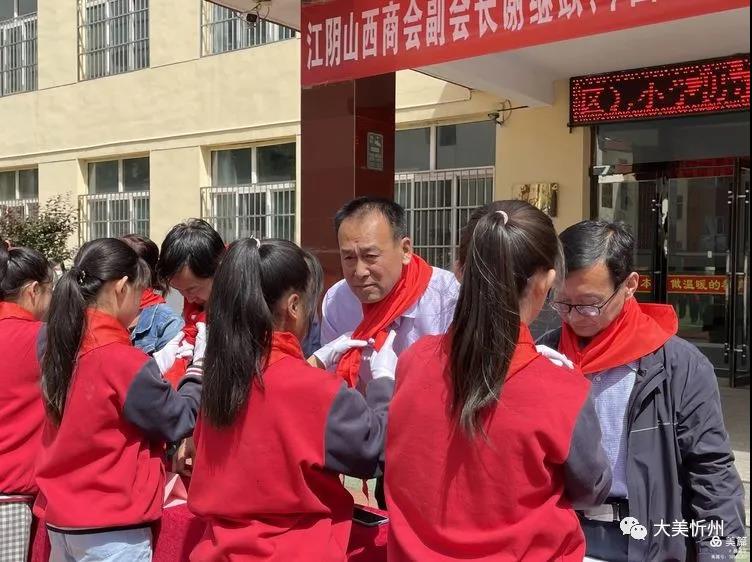 江阴山西商会副会长谢继跃一行“六·一”儿童节帮学助教偏关县公益捐赠活动