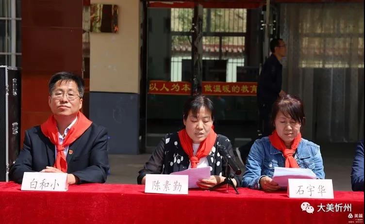 江阴山西商会副会长谢继跃一行“六·一”儿童节帮学助教偏关县公益捐赠活动