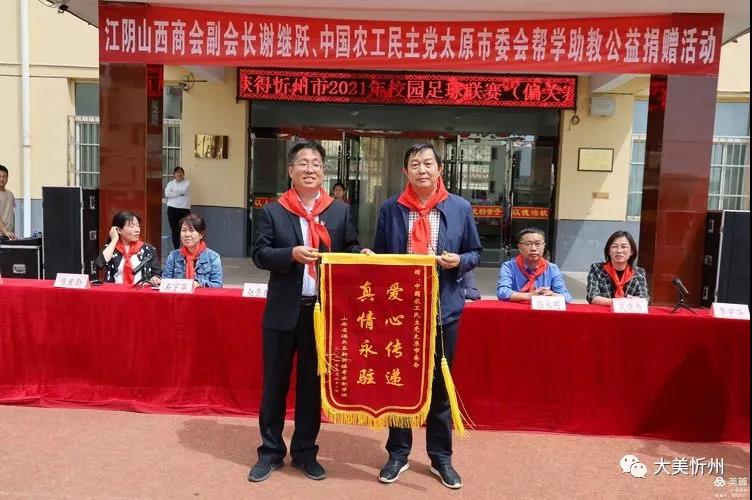 江阴山西商会副会长谢继跃一行“六·一”儿童节帮学助教偏关县公益捐赠活动