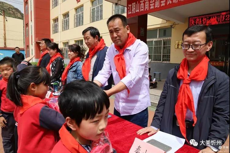 江阴山西商会副会长谢继跃一行“六·一”儿童节帮学助教偏关县公益捐赠活动
