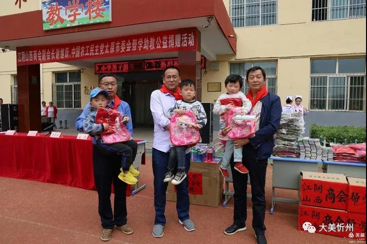 江阴山西商会副会长谢继跃一行“六·一”儿童节帮学助教偏关县公益捐赠活动