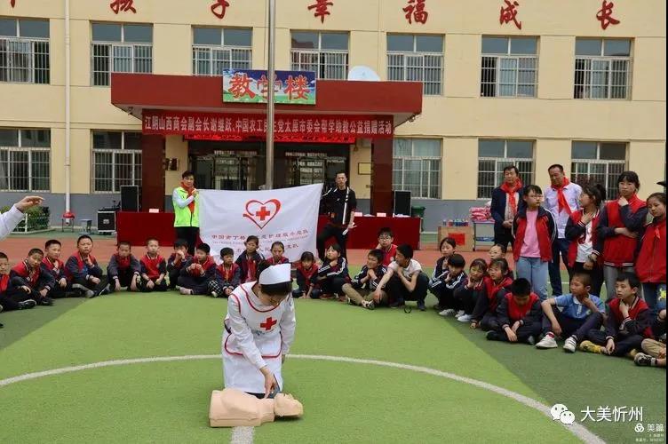 江阴山西商会副会长谢继跃一行“六·一”儿童节帮学助教偏关县公益捐赠活动