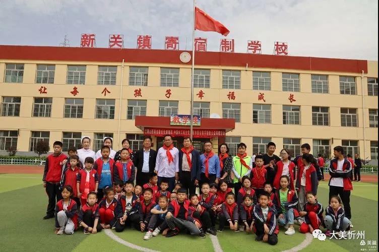 江阴山西商会副会长谢继跃一行“六·一”儿童节帮学助教偏关县公益捐赠活动