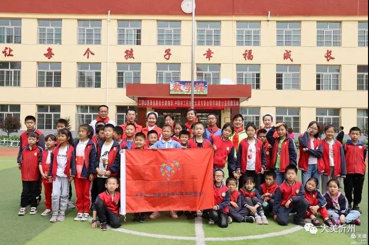 江阴山西商会副会长谢继跃一行“六·一”儿童节帮学助教偏关县公益捐赠活动