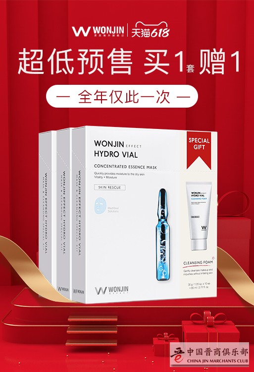 图片5.jpg 618必囤,这六款原辰面膜真的太好用了