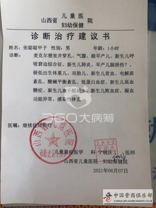 微信图片_20210608154243