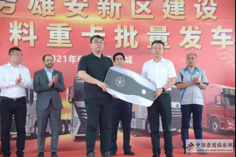 晋商头条 | 大运氢燃料重卡挺进雄安新区