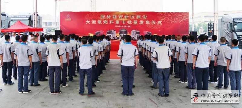 晋商头条 | 大运氢燃料重卡挺进雄安新区