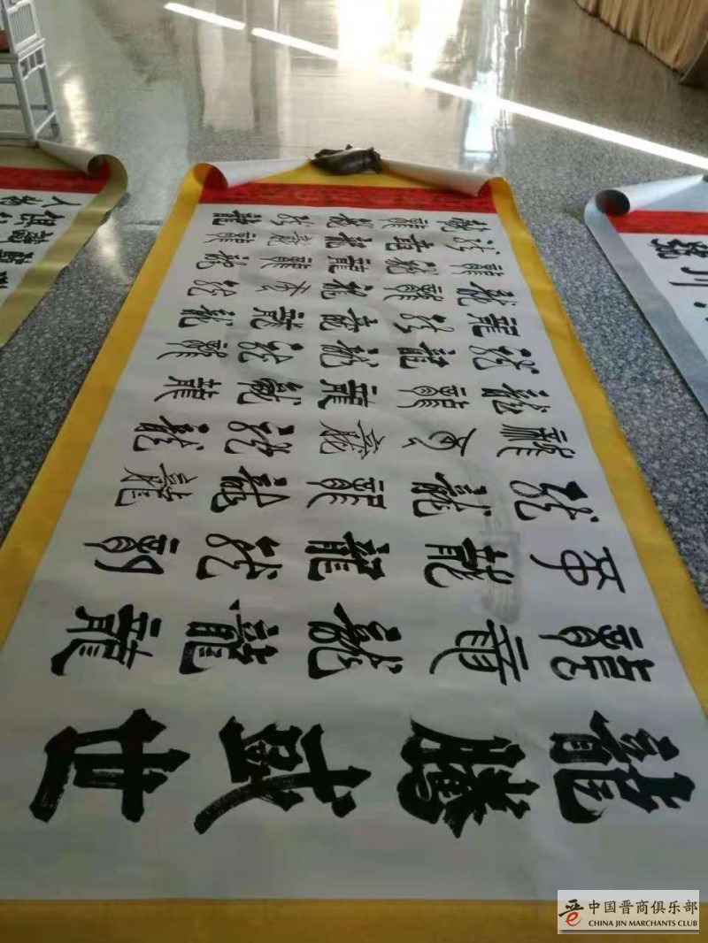 榜书大家宋吉林作品：《华夏腾飞》56个民族