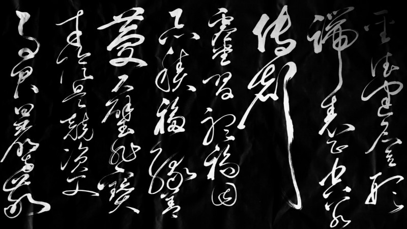 平遥籍榜书大家宋吉林老师作品鉴赏