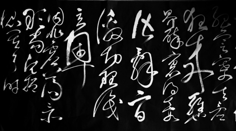 平遥籍榜书大家宋吉林老师作品鉴赏