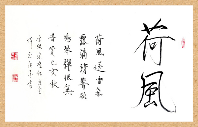 一代翘楚 · 中国艺坛榜样人物 ——记当代著名书法家武继业