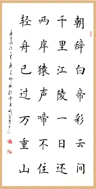 一代翘楚 · 中国艺坛榜样人物 ——记当代著名书法家武继业