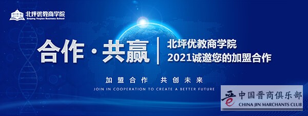 北坪优教商学院启动全国加盟战略，构建合作共赢体系