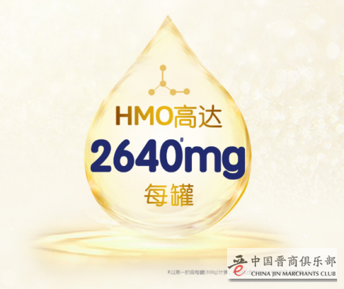 什么奶粉好啊?合生元HMO奶粉用实力见证宝宝全方面健康成长