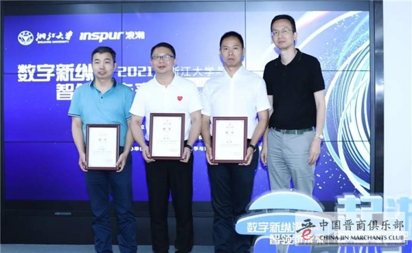 浪潮卓数与浙大牵手成功!“校企行”工作深化推进!