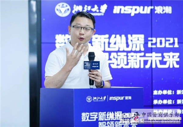 浪潮卓数与浙大牵手成功!“校企行”工作深化推进!