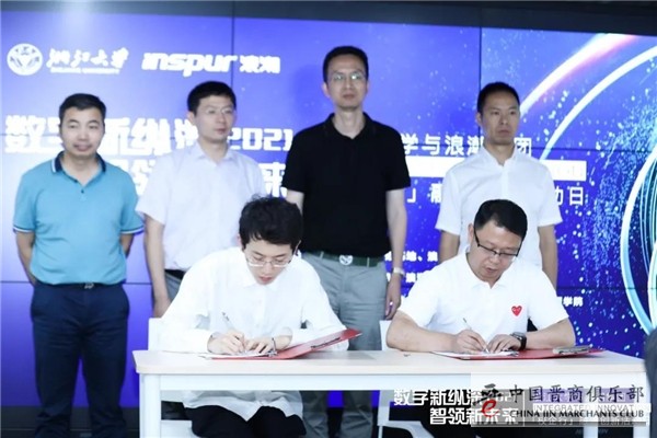 浪潮卓数与浙大牵手成功!“校企行”工作深化推进!