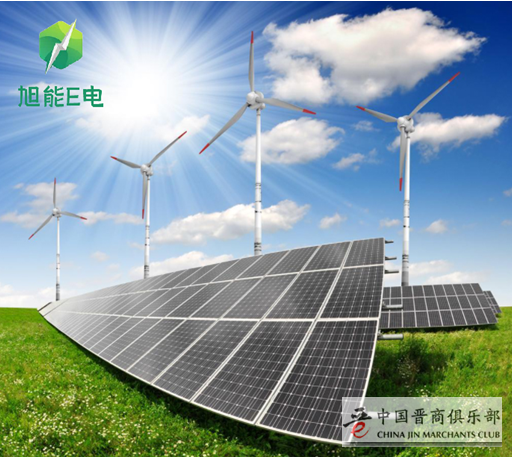 旭能e电稳定发电技术打造优质光伏电站