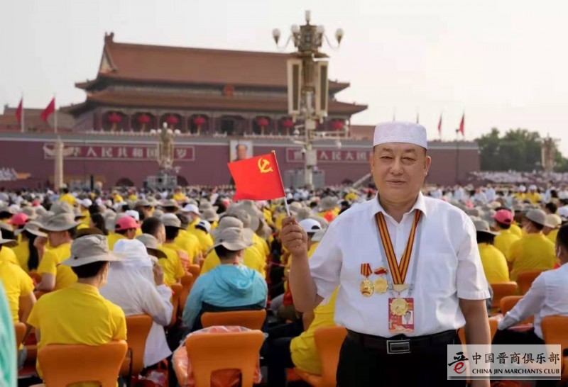 晋商程田青分享受邀出席建党100周年大会心里路程