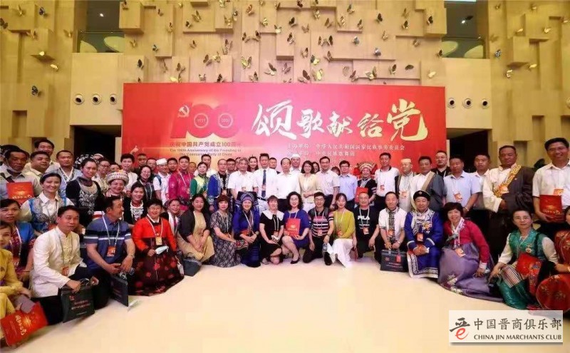 晋商程田青分享受邀出席建党100周年大会心里路程