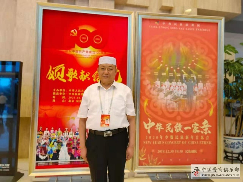 晋商程田青分享受邀出席建党100周年大会心里路程