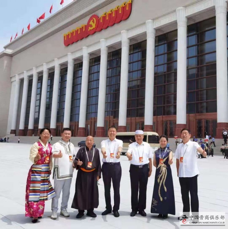 晋商程田青分享受邀出席建党100周年大会心里路程
