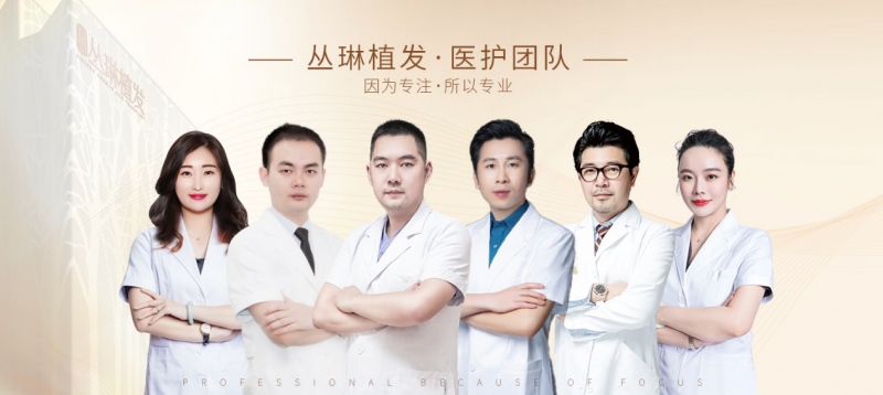 武汉九州丛琳植发医院植发价格？明码标价拒绝乱收费