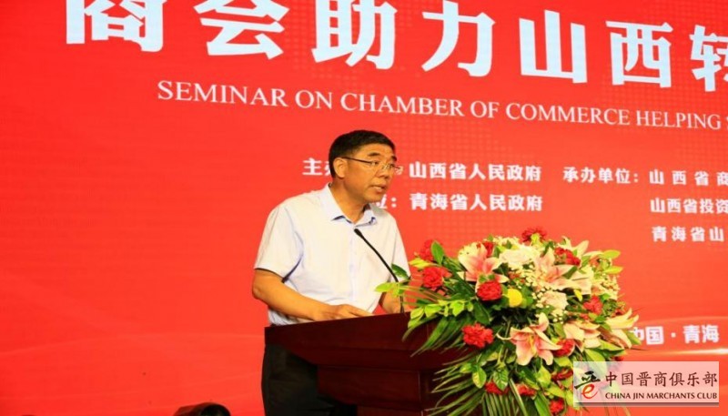 商会助力山西转型发展恳谈会暨青海省山西商会成立十周年庆典活动在西宁举行