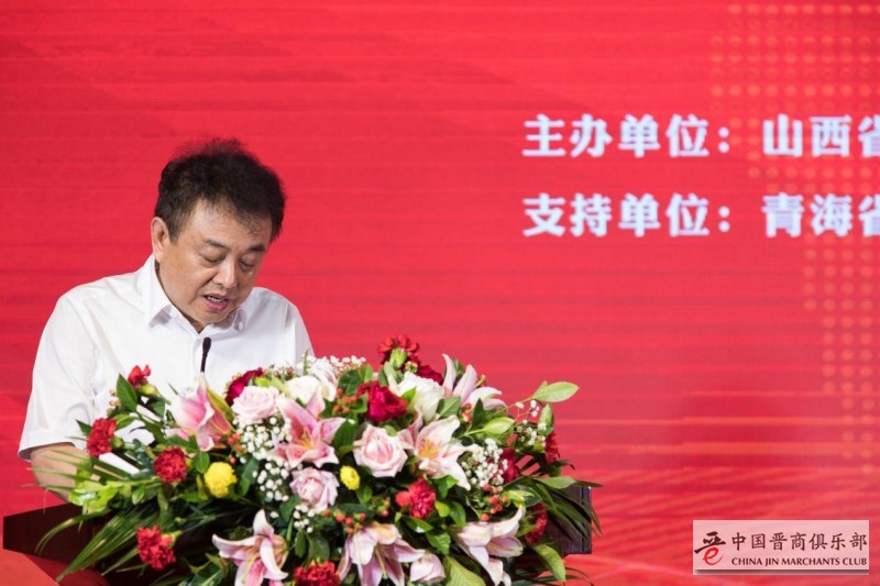 商会助力山西转型发展恳谈会暨青海省山西商会成立十周年庆典活动在西宁举行