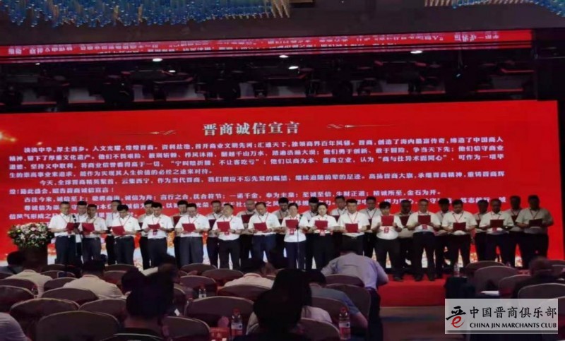 商会助力山西转型发展恳谈会暨青海省山西商会成立十周年庆典活动在西宁举行