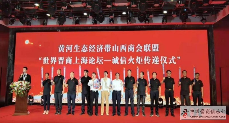 商会助力山西转型发展恳谈会暨青海省山西商会成立十周年庆典活动在西宁举行