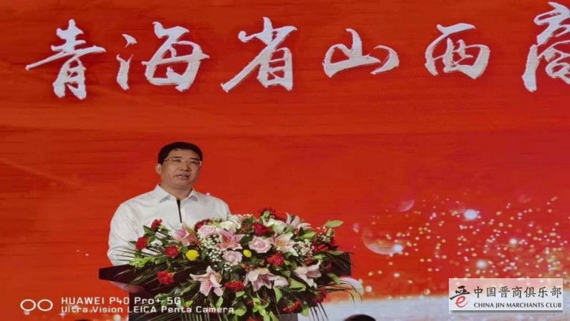 商会助力山西转型发展恳谈会暨青海省山西商会成立十周年庆典活动在西宁举行