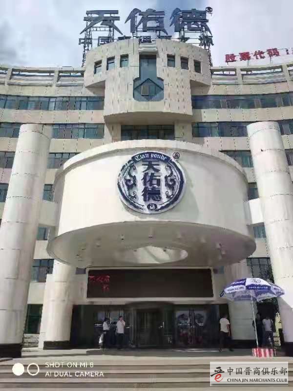 商会助力山西转型发展恳谈会暨青海省山西商会成立十周年庆典活动在西宁举行