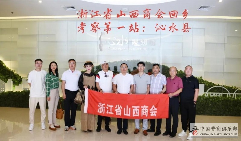 浙江晋商赴山西沁水县投资洽谈并签署协议