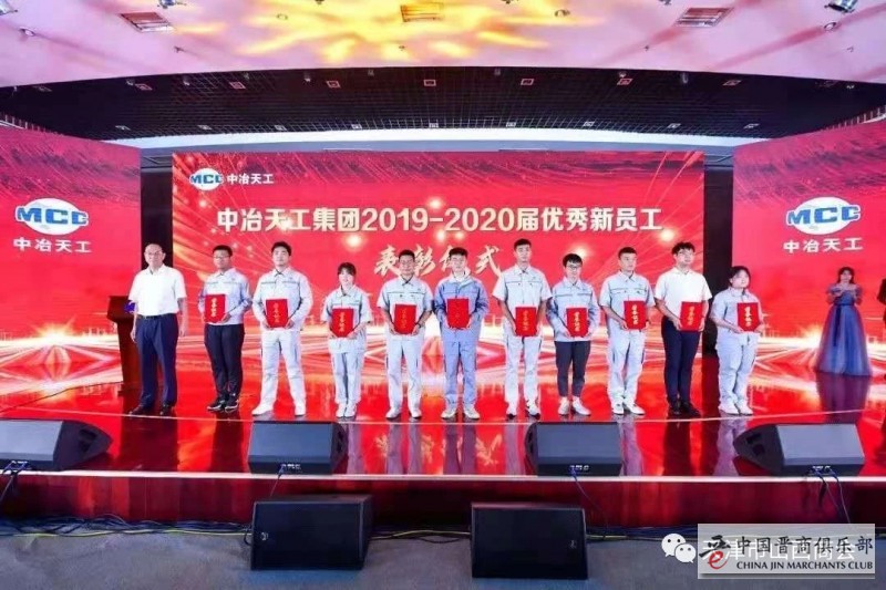 哇塞！天津山西商会这家企业300新员工入职