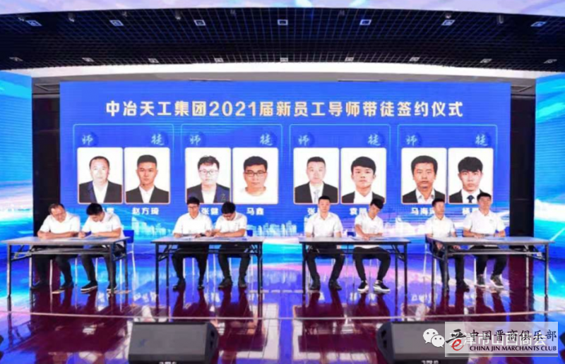 哇塞！天津山西商会这家企业300新员工入职