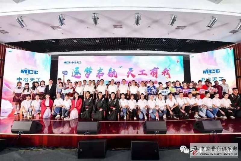 哇塞！天津山西商会这家企业300新员工入职