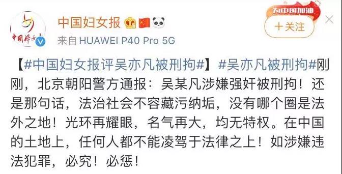 吴亦凡被刑拘了！