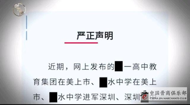 睁眼说瞎话：衡水中学发辟谣&ldquo;衡水中学的资本阴谋&rdquo;声明真实吗？
