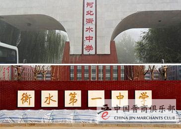 睁眼说瞎话：大挖中国公办教育墙角的衡水中学发辟谣&ldquo;衡水中学的资本阴谋&rdquo;声明真实吗？