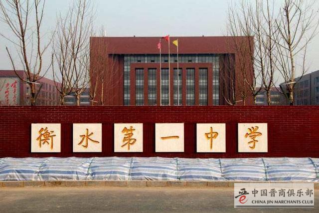 睁眼说瞎话：大挖中国公办教育墙角的衡水中学发辟谣&ldquo;衡水中学的资本阴谋&rdquo;声明真实吗？