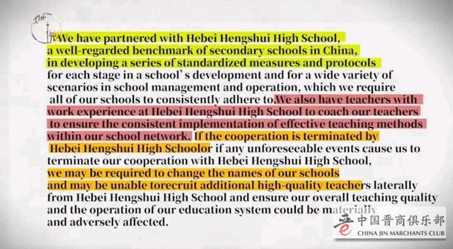 睁眼说瞎话：大挖中国公办教育墙角的衡水中学发辟谣&ldquo;衡水中学的资本阴谋&rdquo;声明真实吗？
