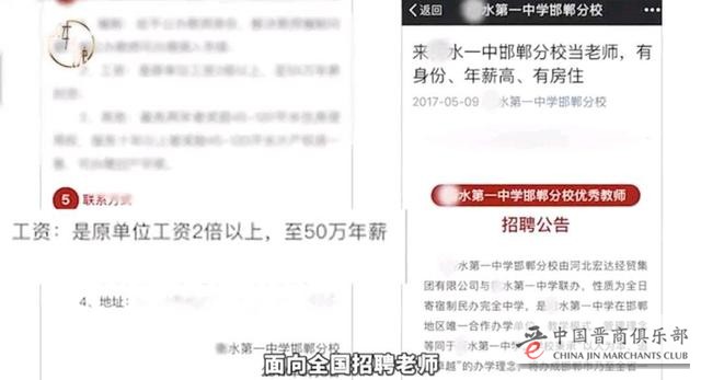 睁眼说瞎话：大挖中国公办教育墙角的衡水中学发辟谣&ldquo;衡水中学的资本阴谋&rdquo;声明真实吗？