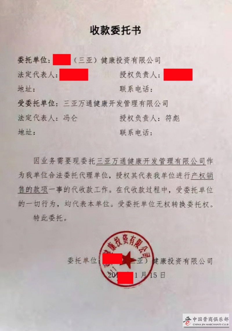 冯仑被指挪用资金罪、合同诈骗罪溯源